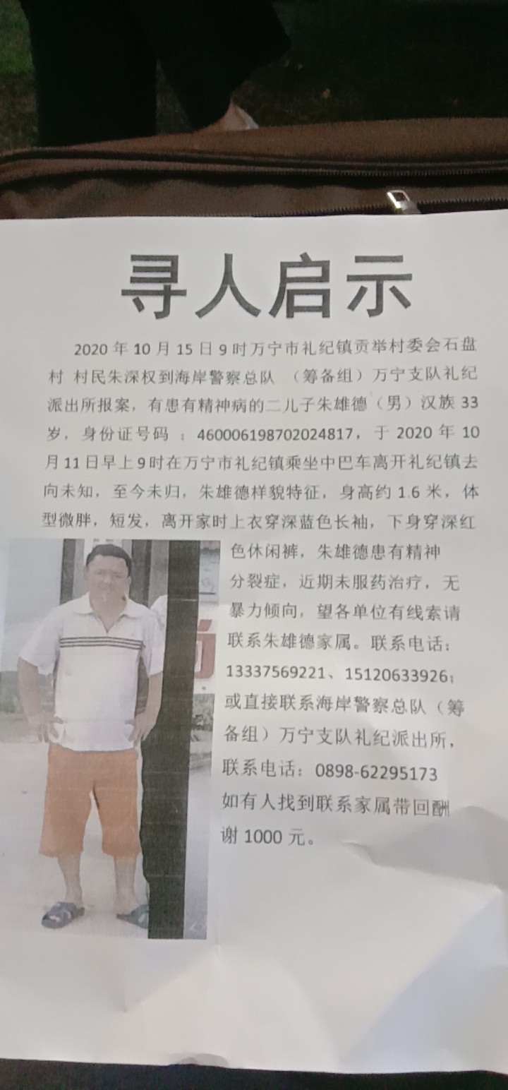 走失者照片 求求大家帮帮我寻找走失的弟弟，重酬...