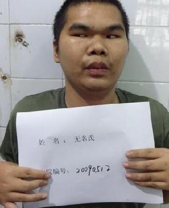 走失者照片 全国救助站