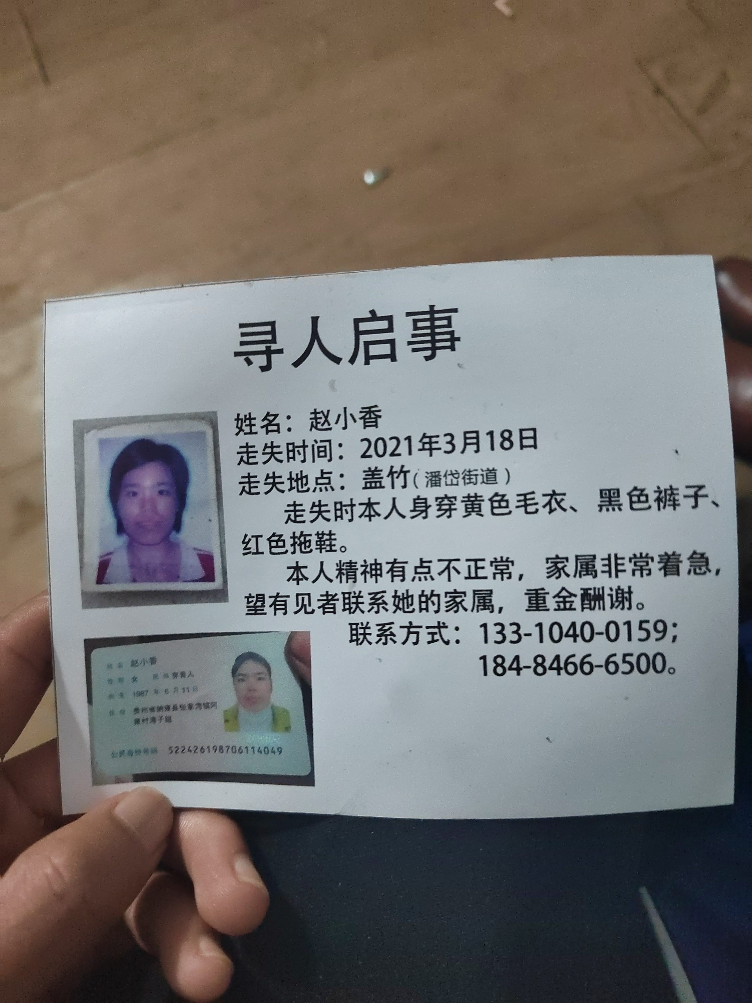 走失者照片 我们很想我姐姐，爸爸妈妈也很想她