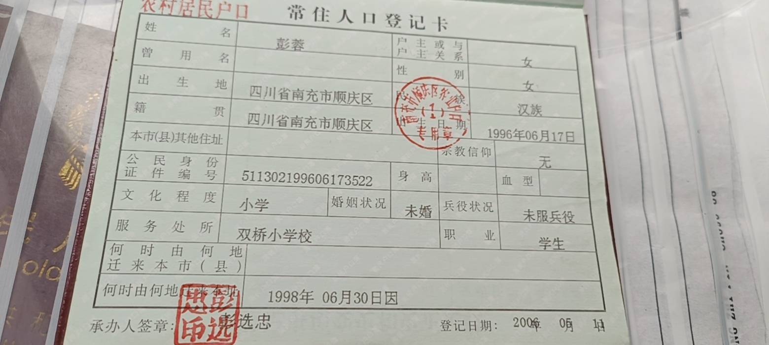 走失者照片 彭蓉，你父亲彭廷刚因医疗事故去世，...