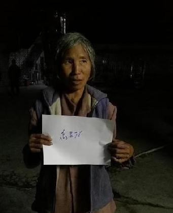 走失者照片 全国救助站