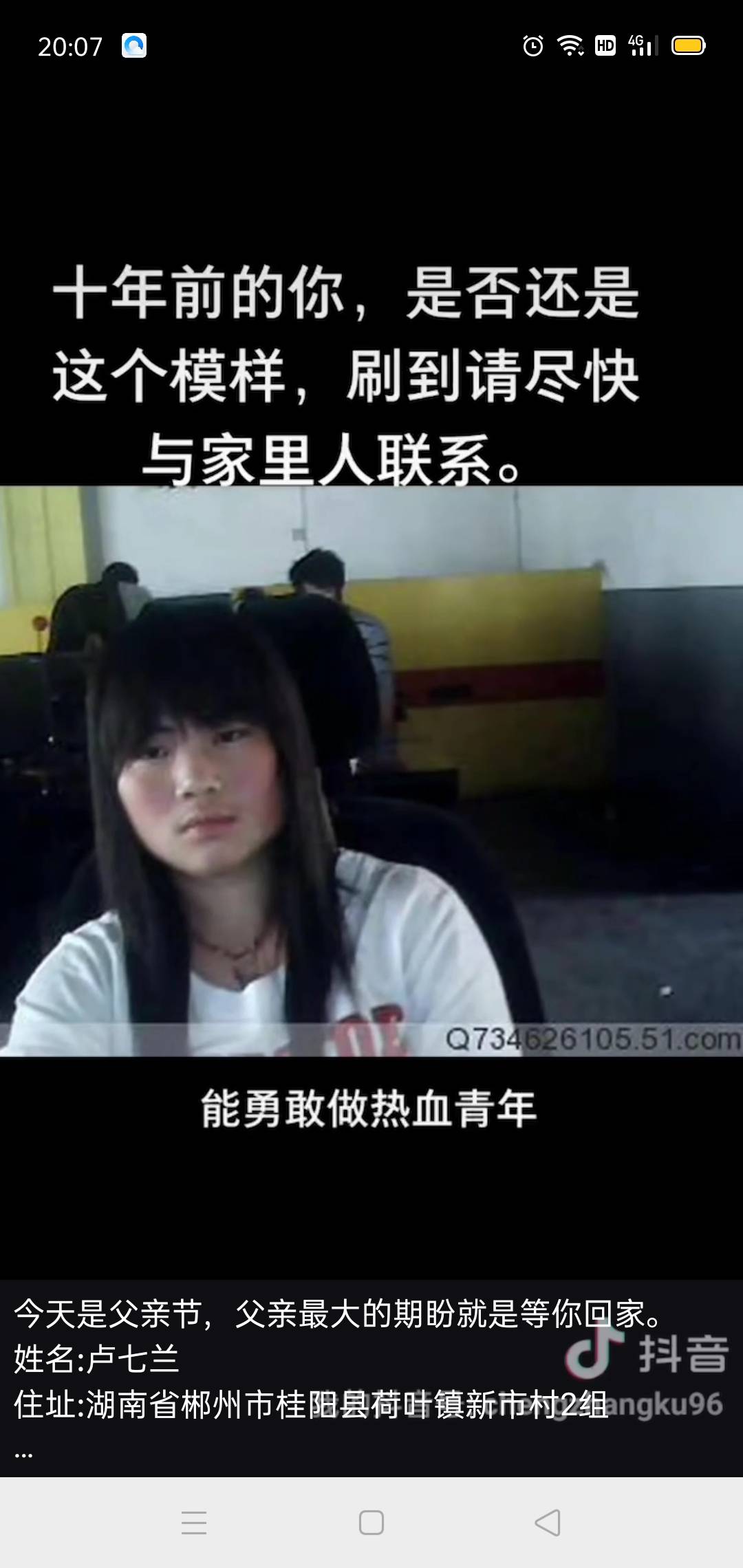 走失者照片 2010年失踪，老父亲和姐姐们等你...