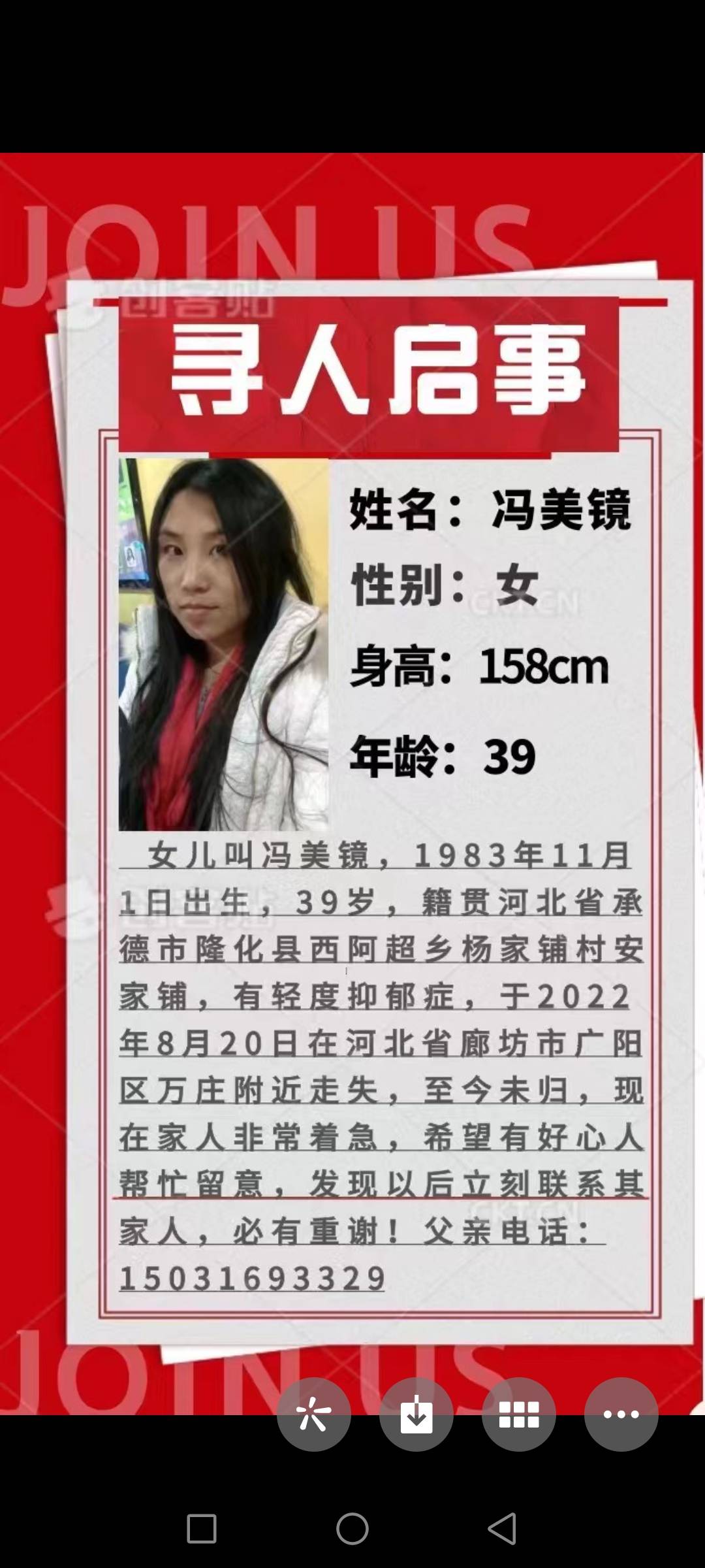走失者照片 希望好心人帮忙寻找失联的女儿? ?...