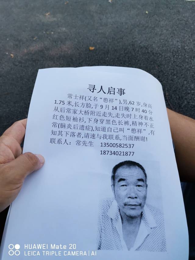 走失者照片 恳请大家帮忙留意一下，谢谢了！当面...