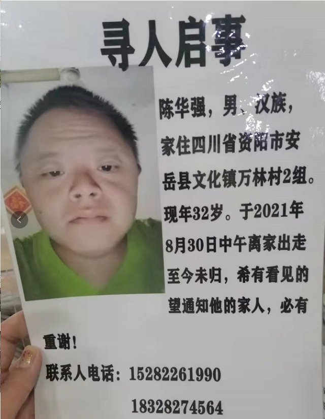 走失者照片 紧急寻人，75岁高龄爸爸妈在找你
