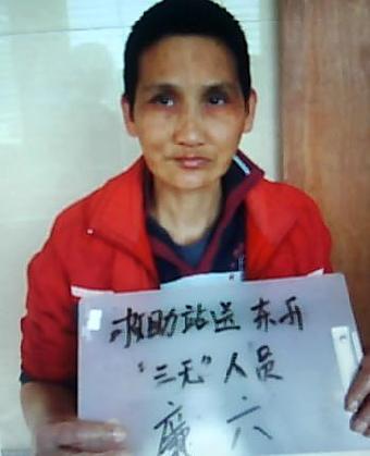 走失者照片 全国救助站