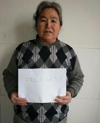 走失者照片 全国救助站