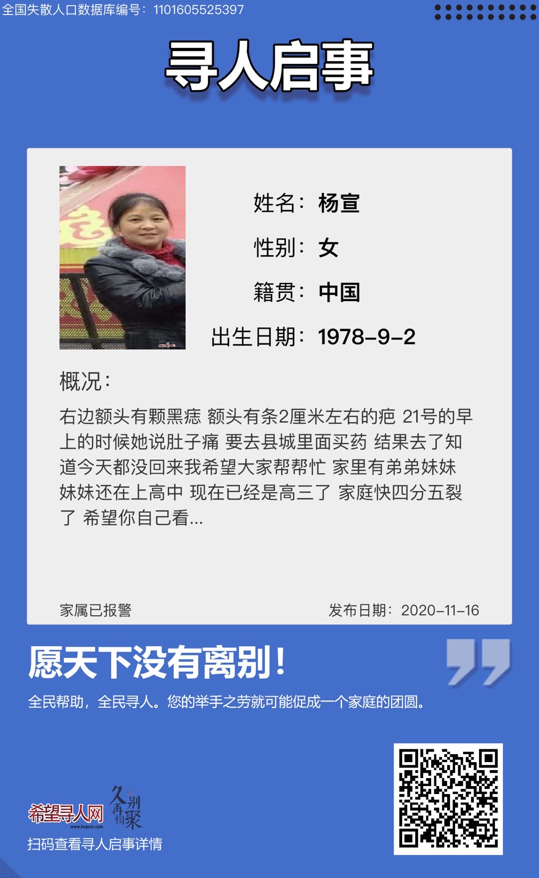 走失者照片 家里还有弟弟妹妹  弟弟才十岁 妹...