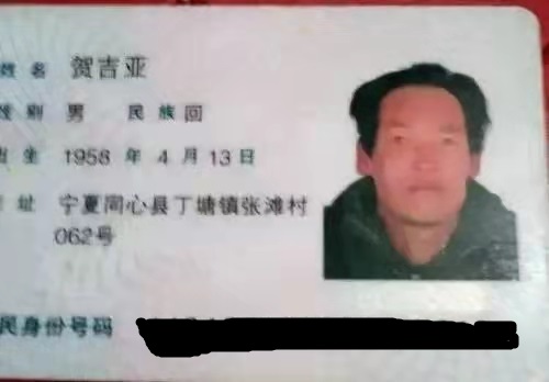 走失者照片 若有消息找到愿意重金酬谢