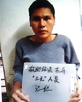 走失者照片 全国救助站