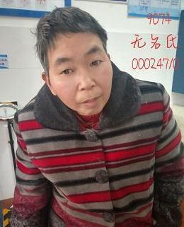 走失者照片 全国救助站