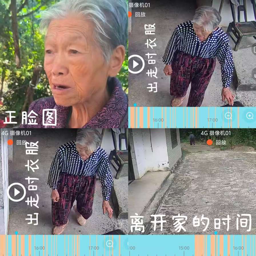 走失者照片 关爱老人 聚一束光 让爱继续 用❤...