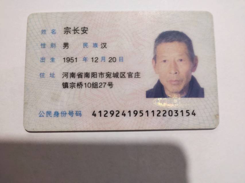 走失者照片 河南南阳油田紧急寻男69岁老人走失...