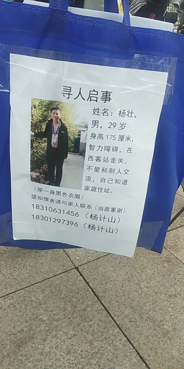 走失者照片 人间自有真情在