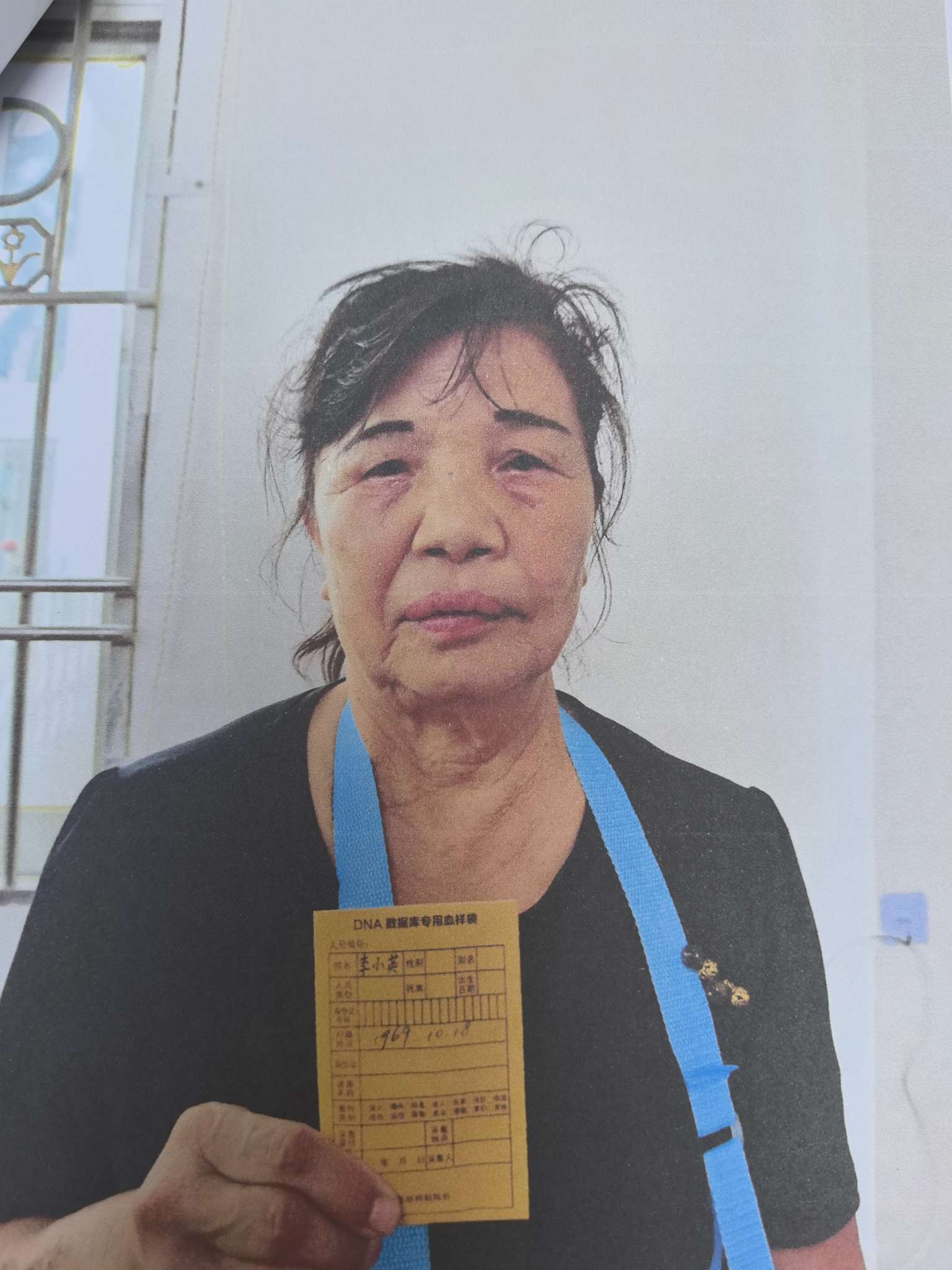 走失者照片 李小英寻找亲人