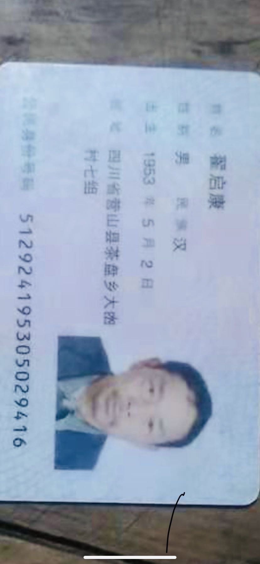 走失者照片 大伯，大家都好想你，你就这么走的这...