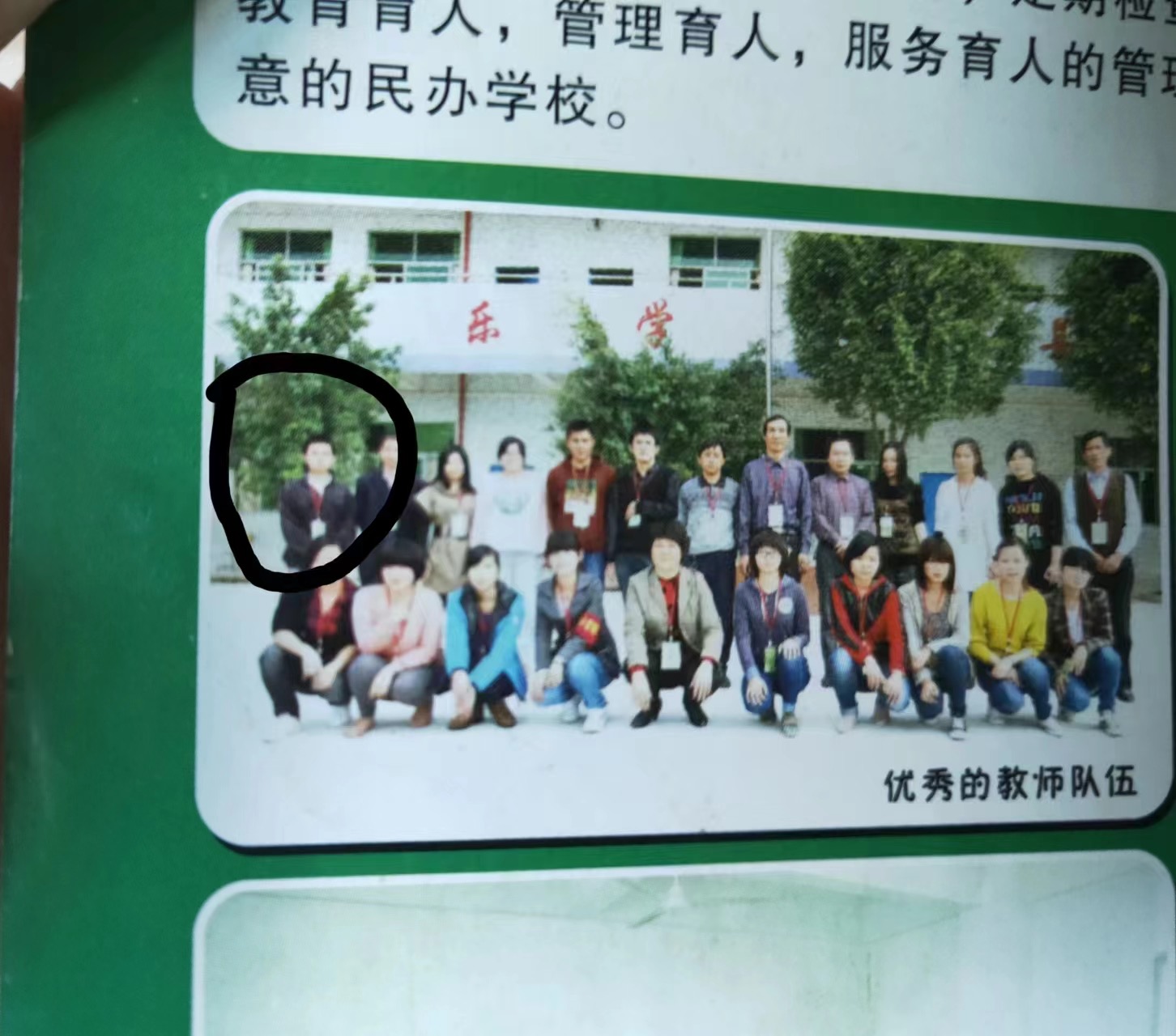 走失者照片 寻找小学教过我的数学老师