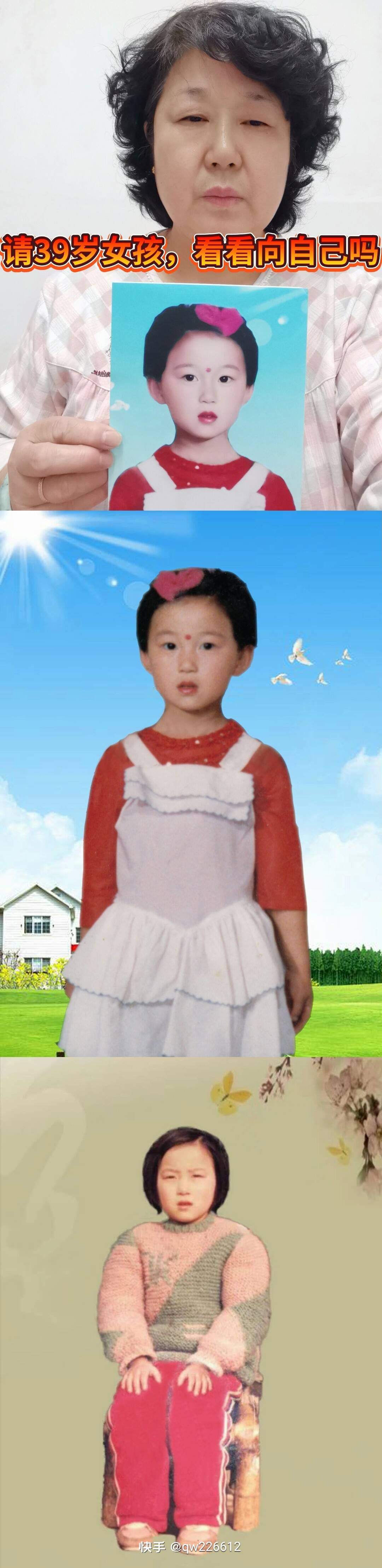 走失者照片 请大家帮帮我,寻找失踪32年女儿殷...