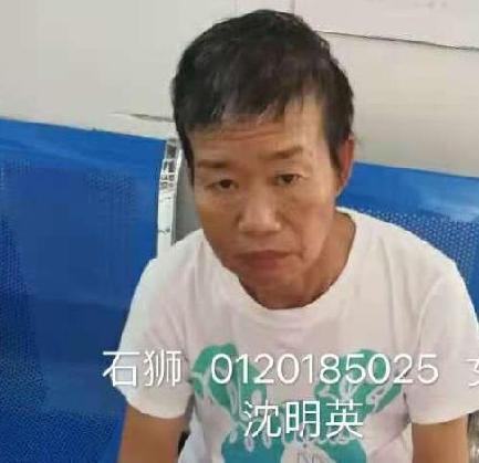 走失者照片 全国救助站