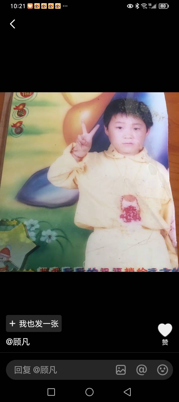 走失者照片 我先在30岁，走丢25年
