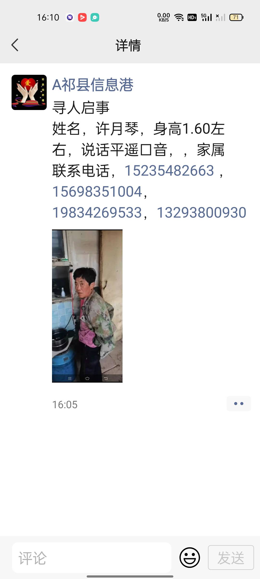 走失者照片 实在没办法，通过这种方式，谢谢大家...