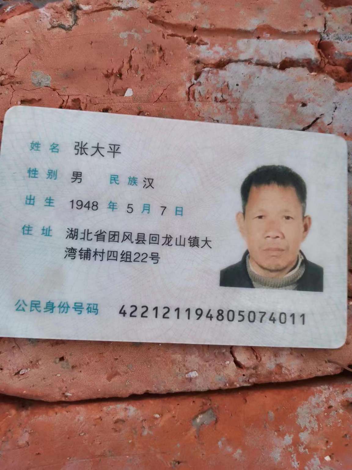 走失者照片 各位亲们，看到身边有类似这的老人，...