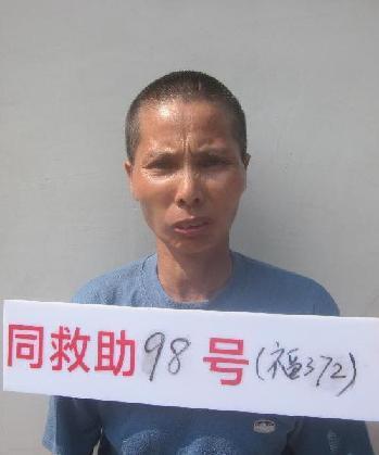 走失者照片 全国救助站