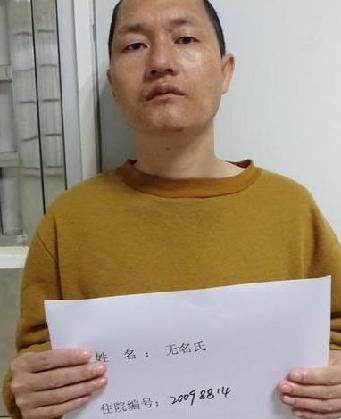 走失者照片 全国救助站