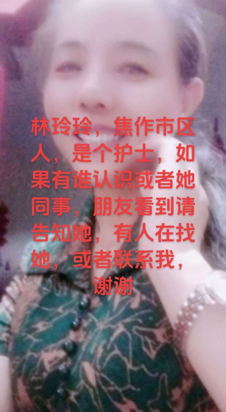 走失者照片 朋友，你在哪里
