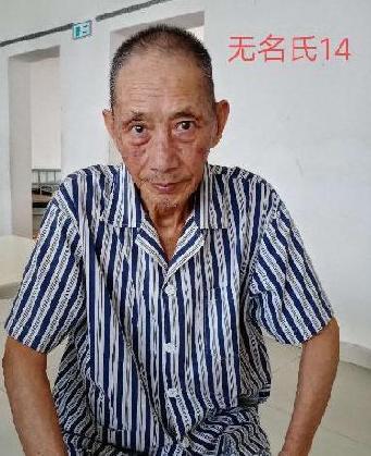 走失者照片 全国救助站