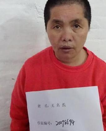走失者照片 全国救助站