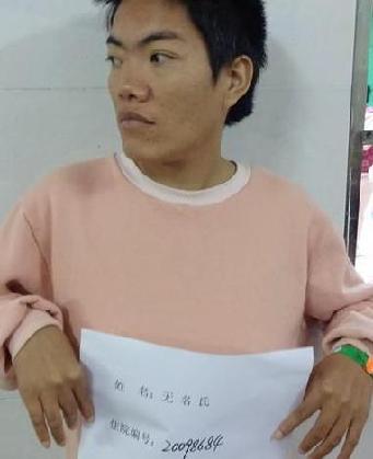 走失者照片 全国救助站