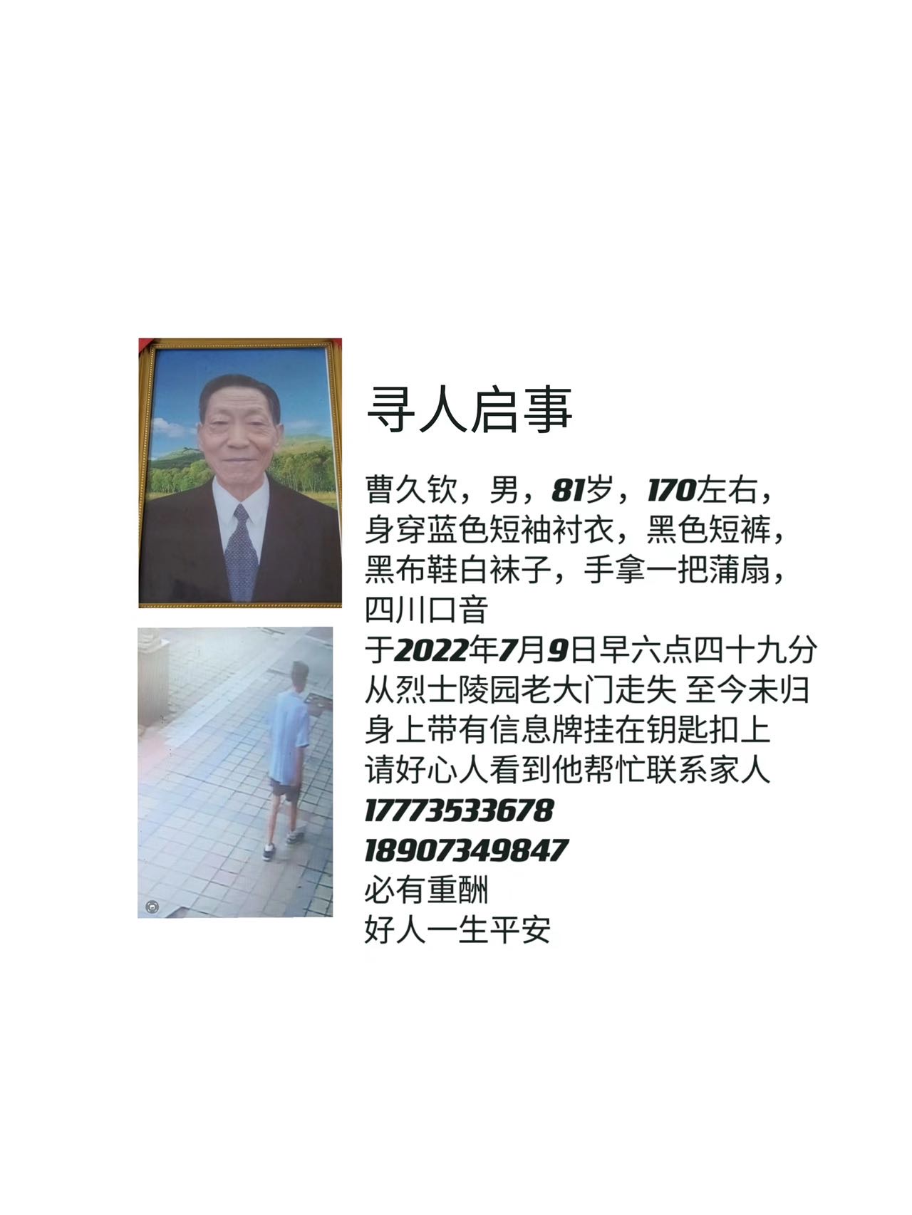 走失者照片 求求大家帮忙留意 可以联系我们或者...