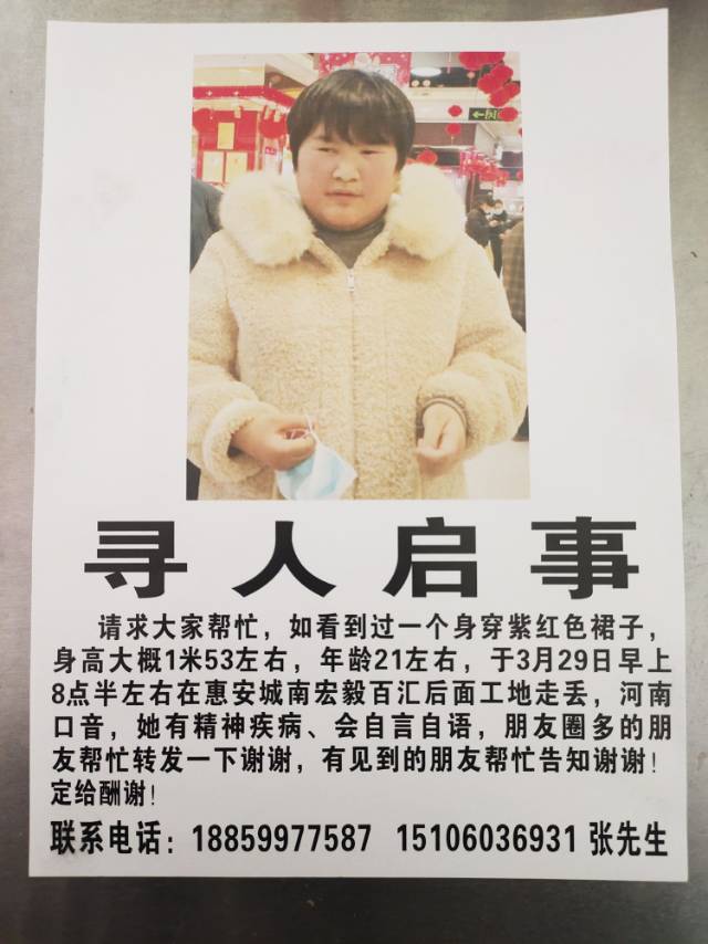 走失者照片 若看到此人 ，请速与我们联系 ，谢...
