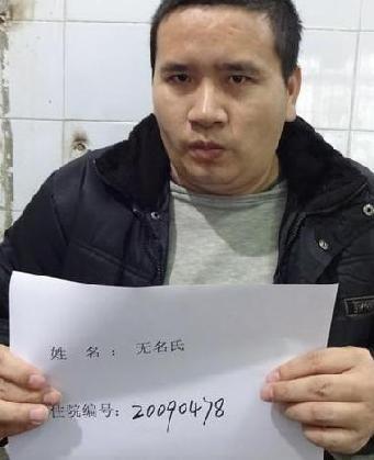 走失者照片 全国救助站