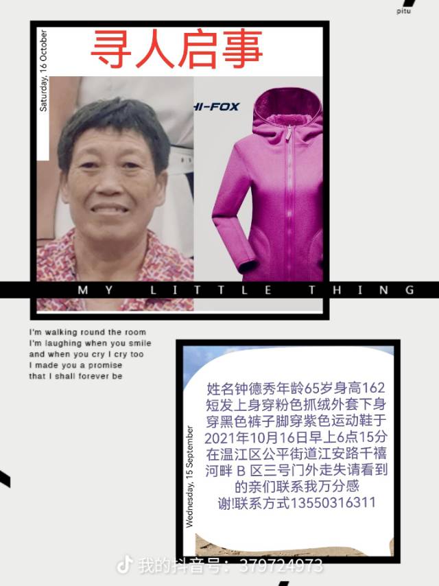 走失者照片 已经走失三天三夜 家人非常着急 请...