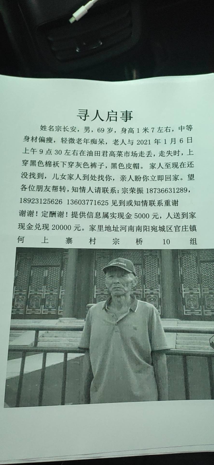走失者照片 河南南阳油田紧急寻男69岁老人走失...