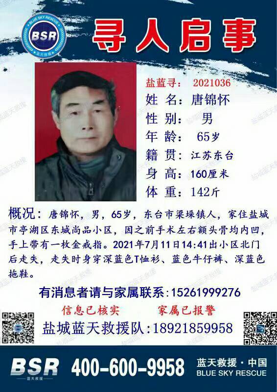 走失者照片 望好心人帮助留意，不胜感激，必当重...