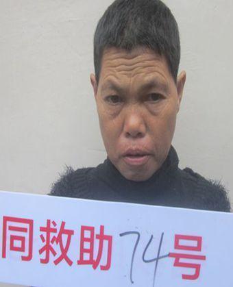 走失者照片 全国救助站