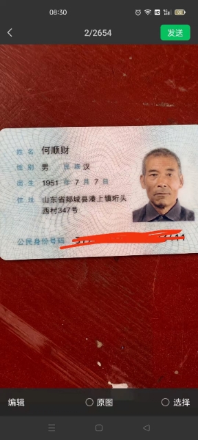 走失者照片 寻找我的父亲何顺才