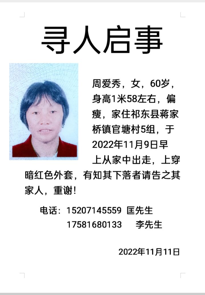 走失者照片 这是我妈妈，从家里走失，大家帮忙留...