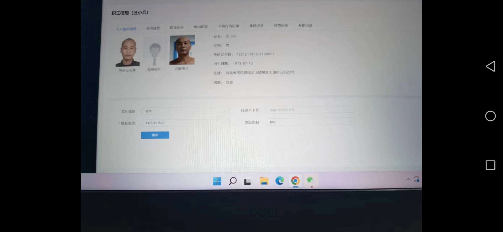 走失者照片 弟弟可能高血压紧张造成意识不清而走...