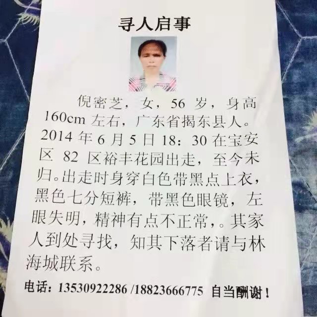 走失者照片 请大家帮忙转发留意，谢谢大家。