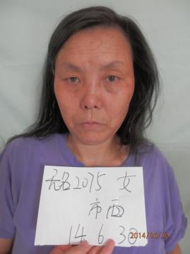走失者照片 全国救助站