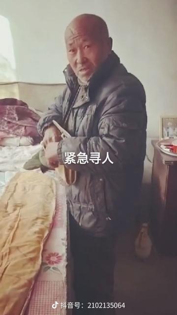 走失者照片 盼望老人早日回家