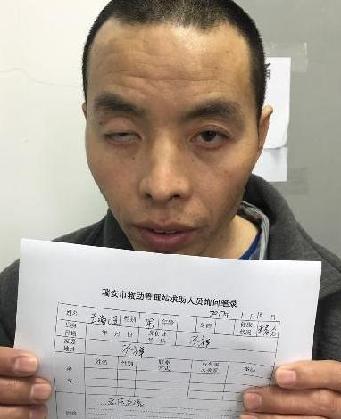 走失者照片 全国救助站