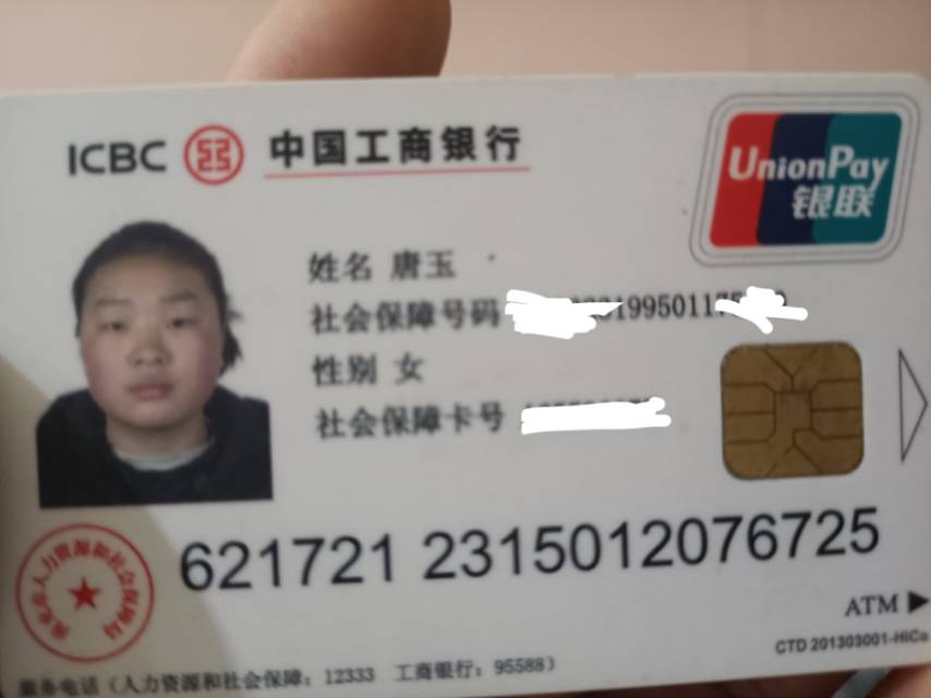 走失者照片 寻找我的老婆，她叫唐玉，四川人在深...