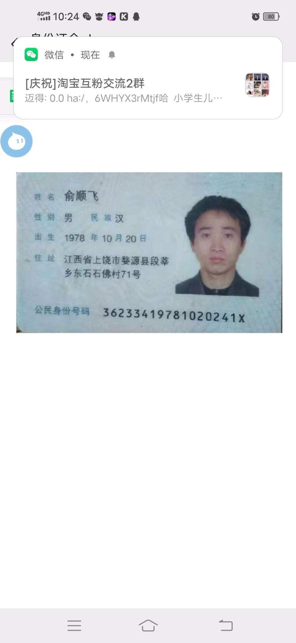 走失者照片 骗人合作，然后拿走投资款