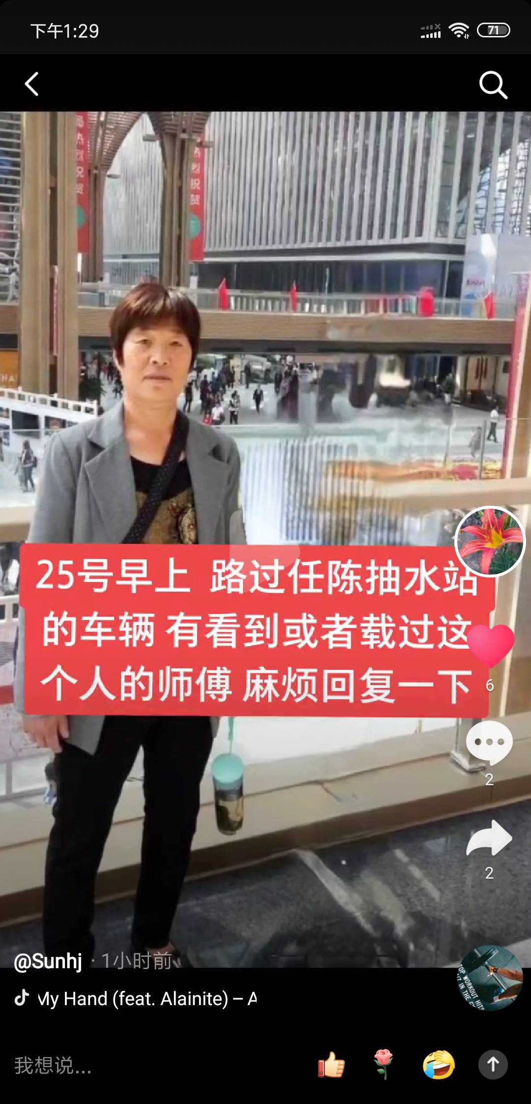 走失者照片 妈妈，求你回家
