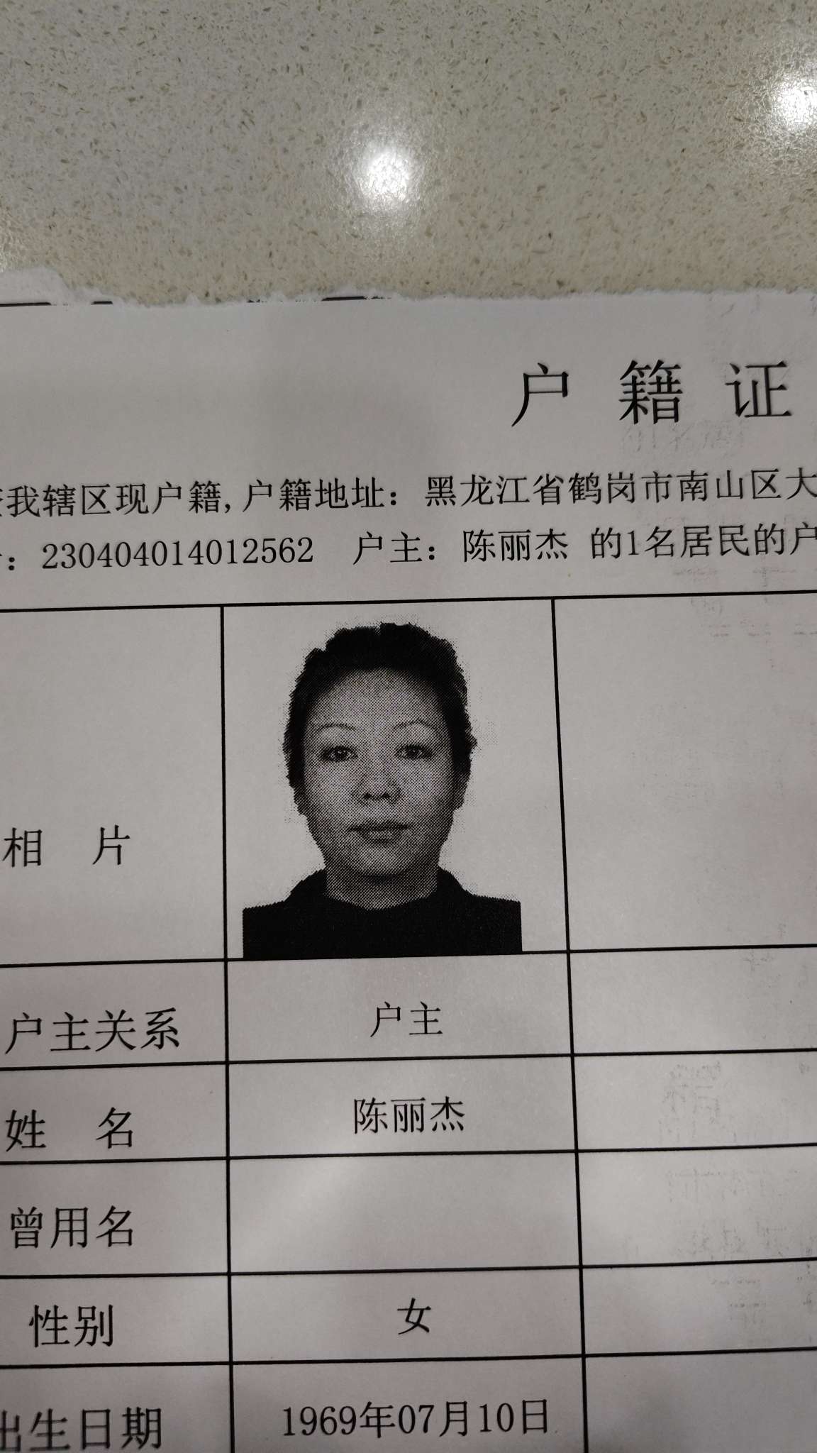 走失者照片 失踪的妈妈